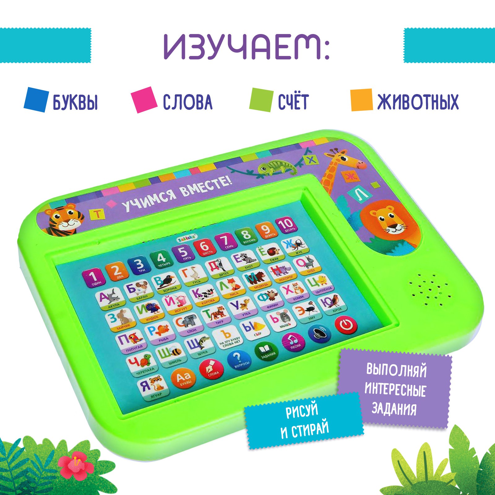 Игрушка Zabiaka - фото 4
