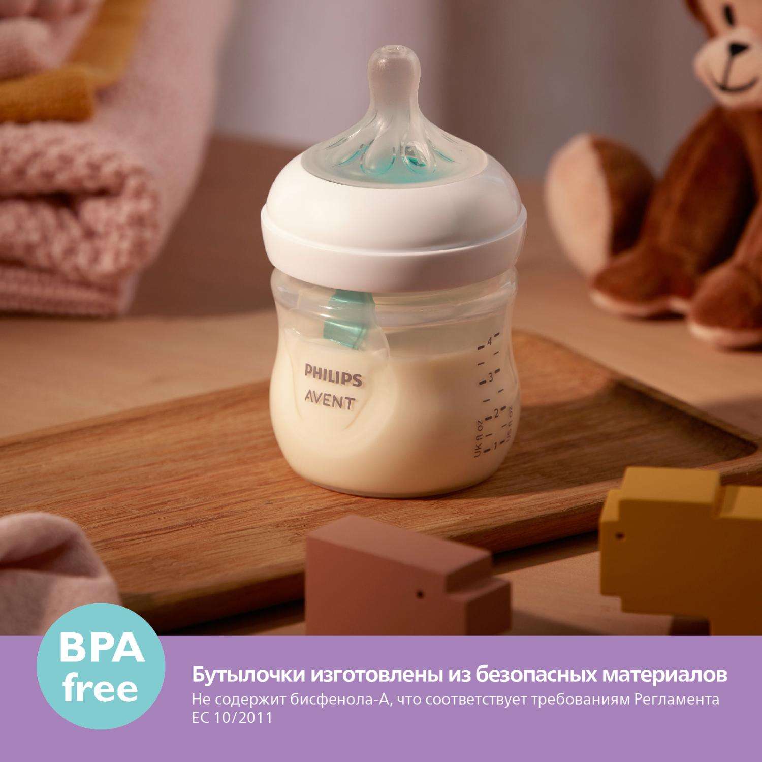 Бутылочка Philips Avent Natural 125 мл - фото 5