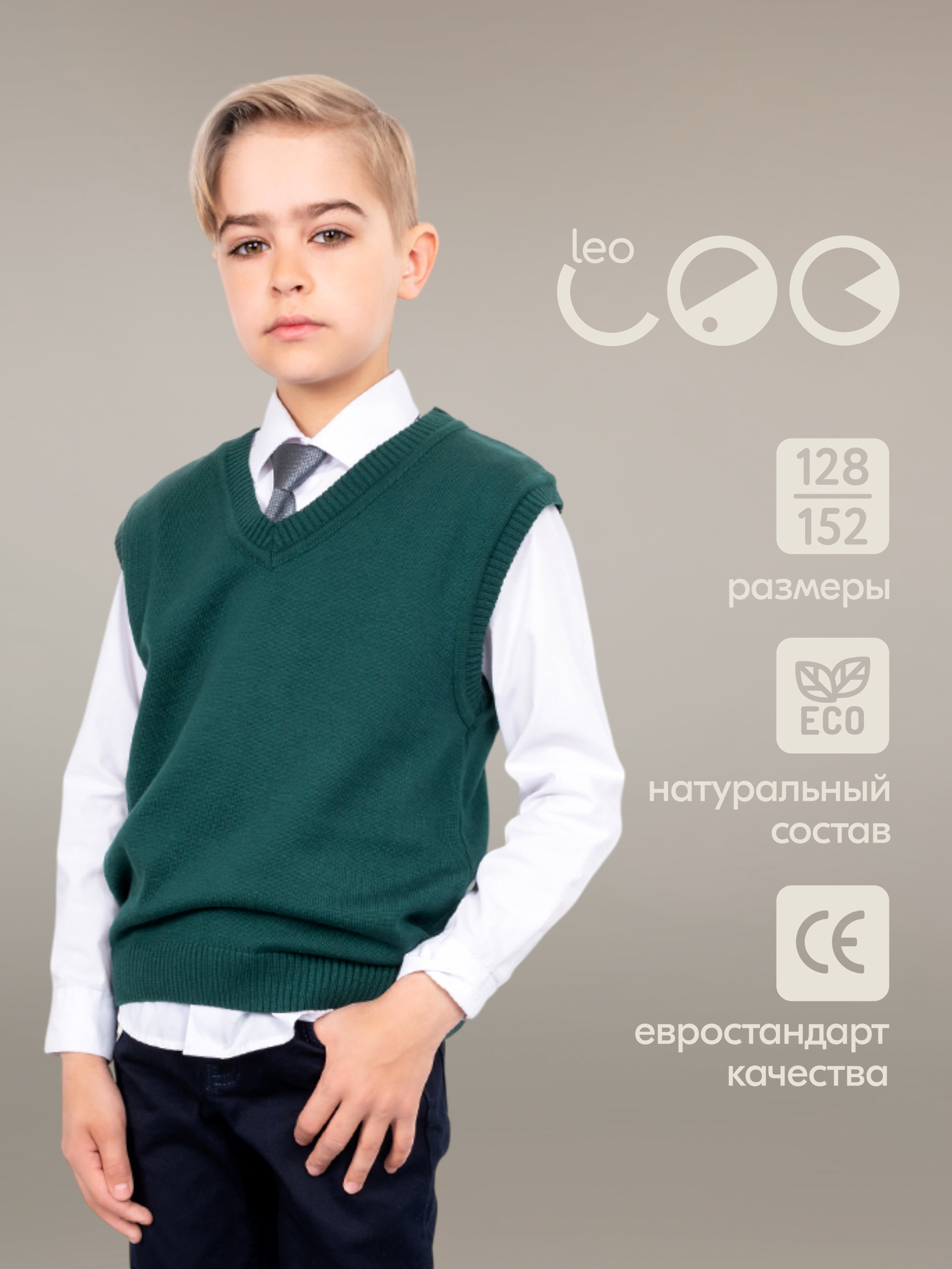 Жилет LEO 4032С_изумрудный - фото 3
