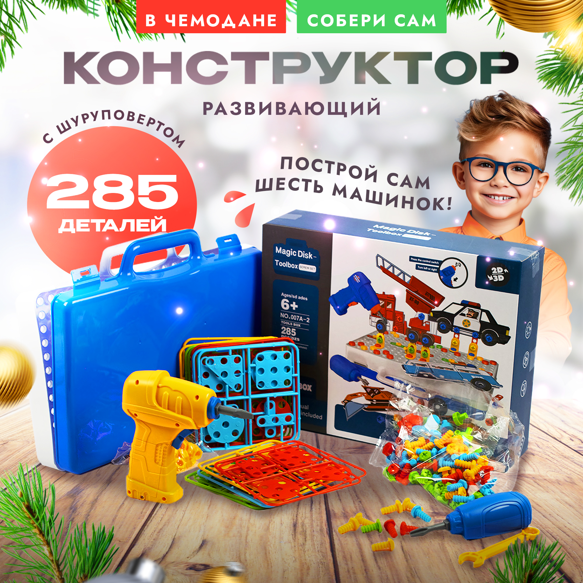 Конструктор SHARKTOYS Машинки - фото 1