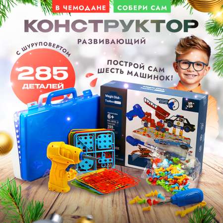 Конструктор SHARKTOYS Машинки