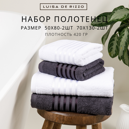 Набор махровых полотенец Luisa de Rizzo Neutral