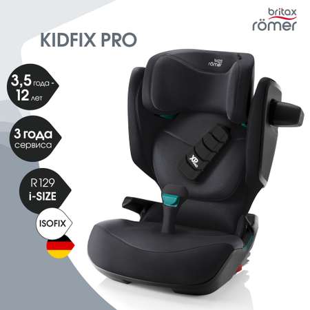 Автокресло Britax Roemer Kidfix PRO Isofix 2/3 (15-36 кг)