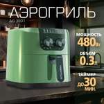Аэрогриль TUAREX AG 3001
