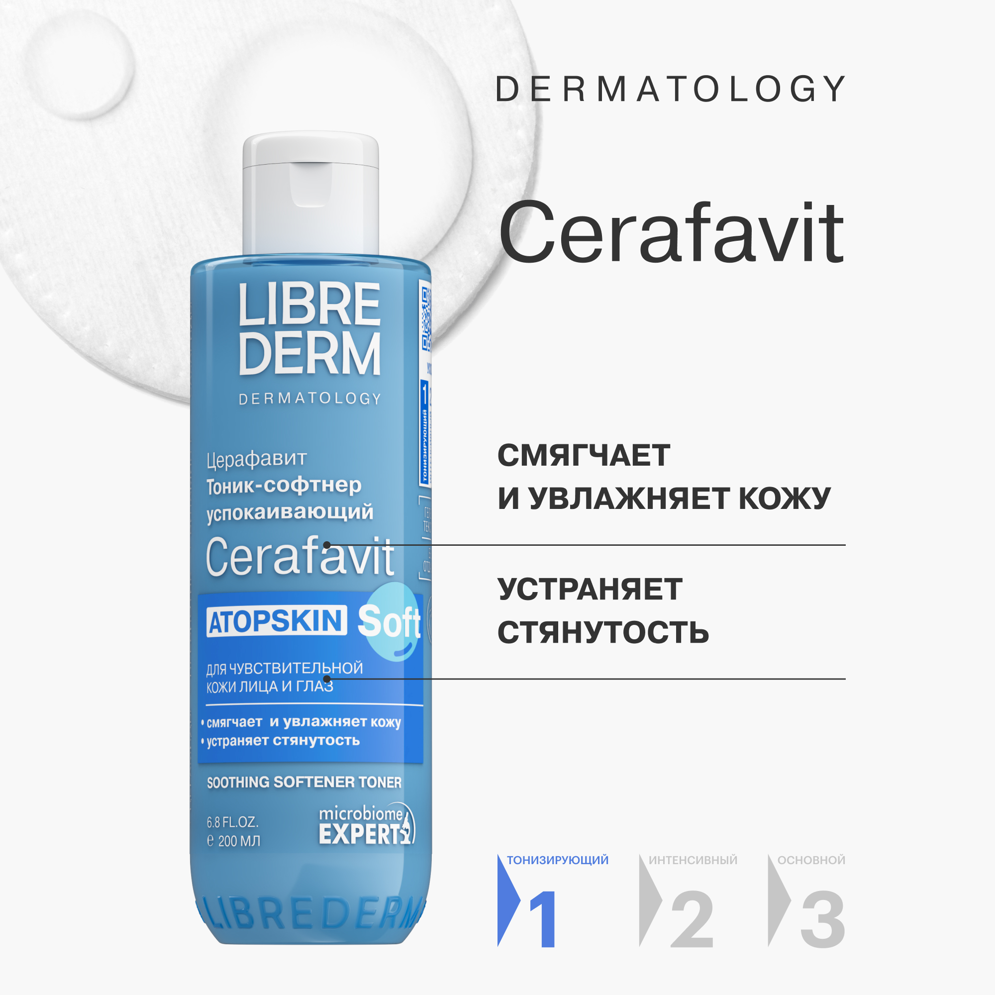 Тоник Librederm CERAFAVIT 200 мл - фото 2