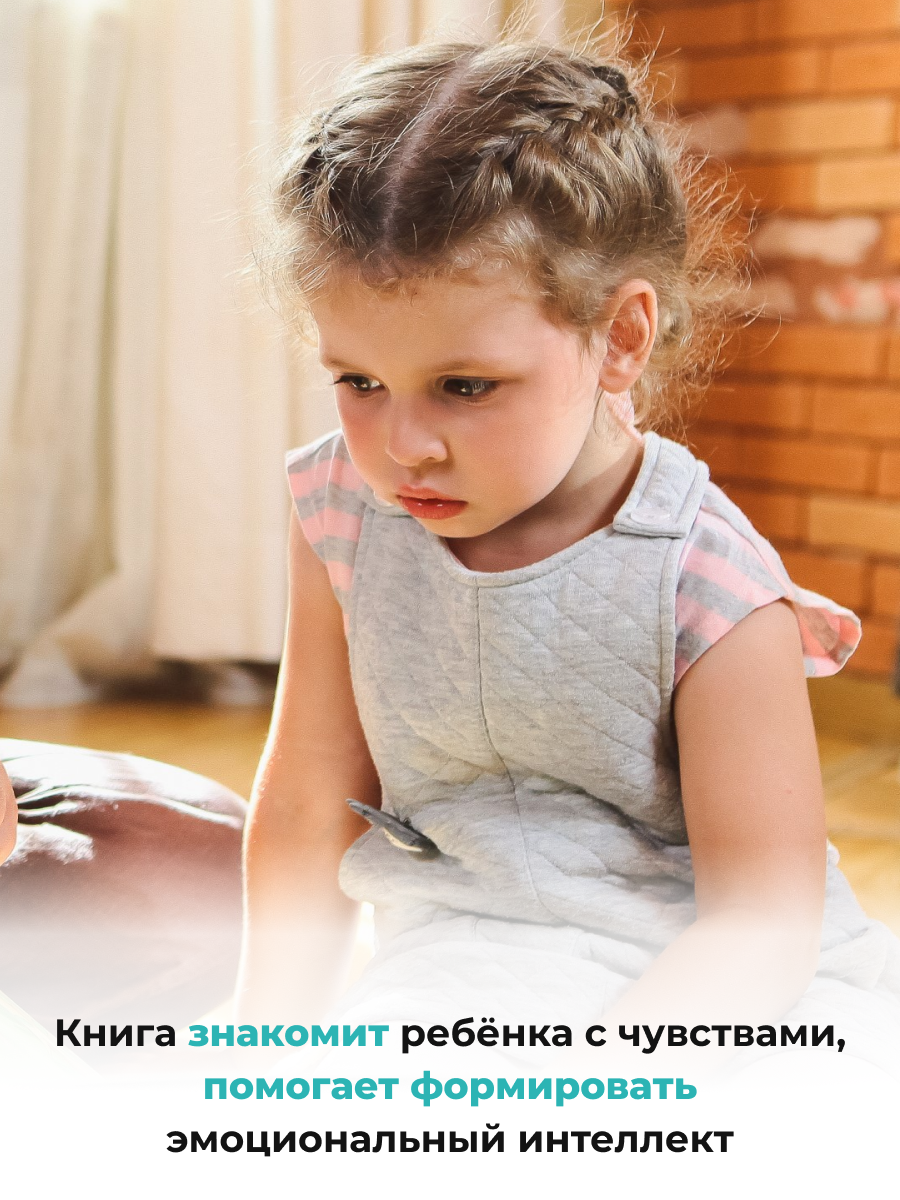 Серия книг Умница Когда Робби… - фото 9