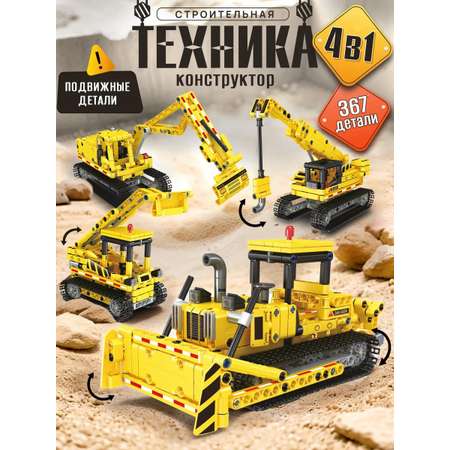 Конструктор LampStory Technic Строительная техника 367 дет.