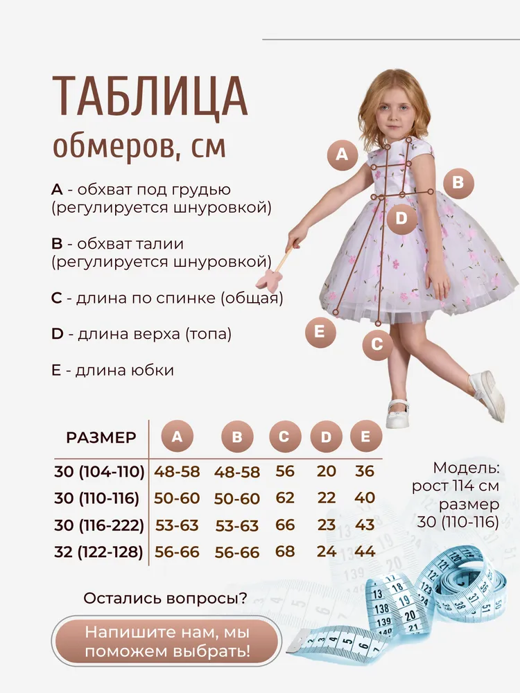 Платье Светланка ЦБ-00001273 - фото 5