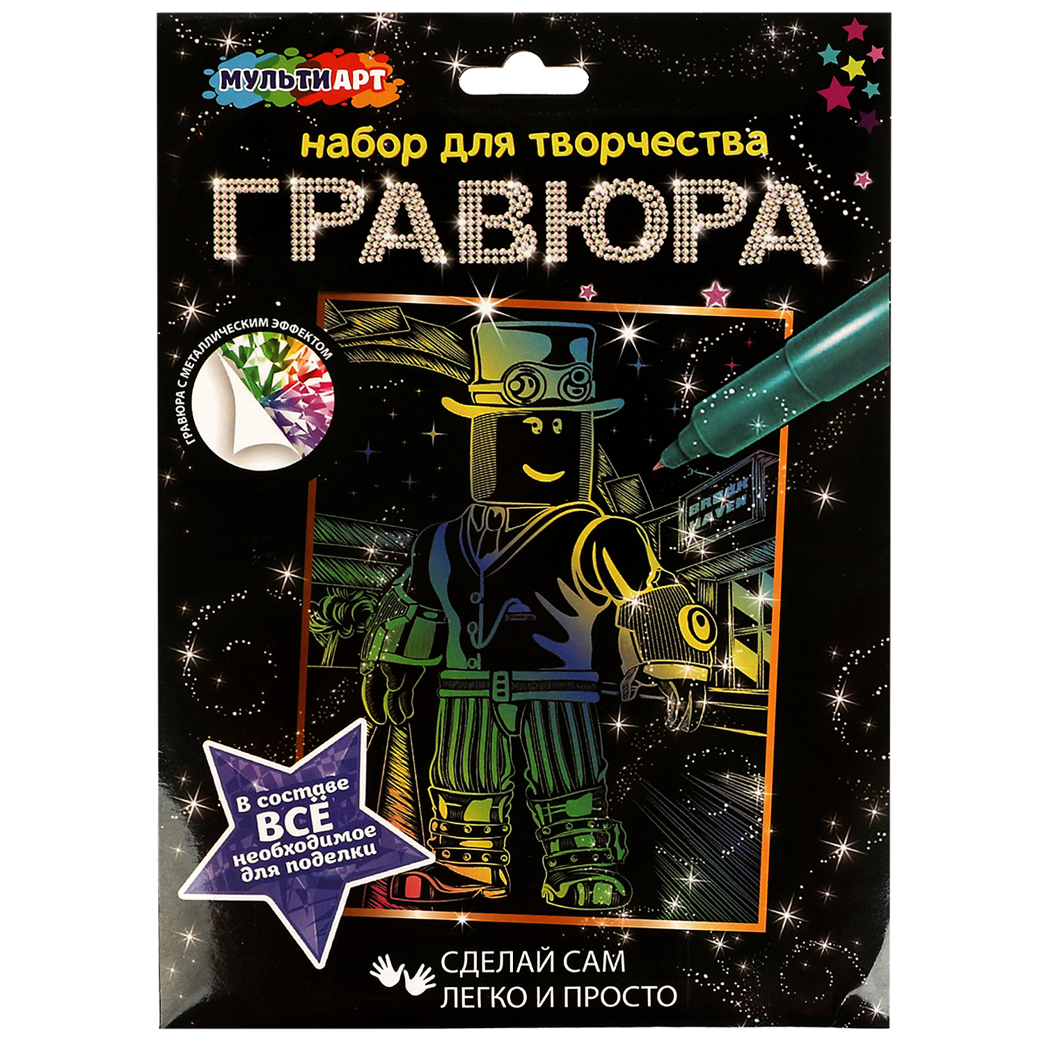 Гравюра Multiart Герои игр - фото 1