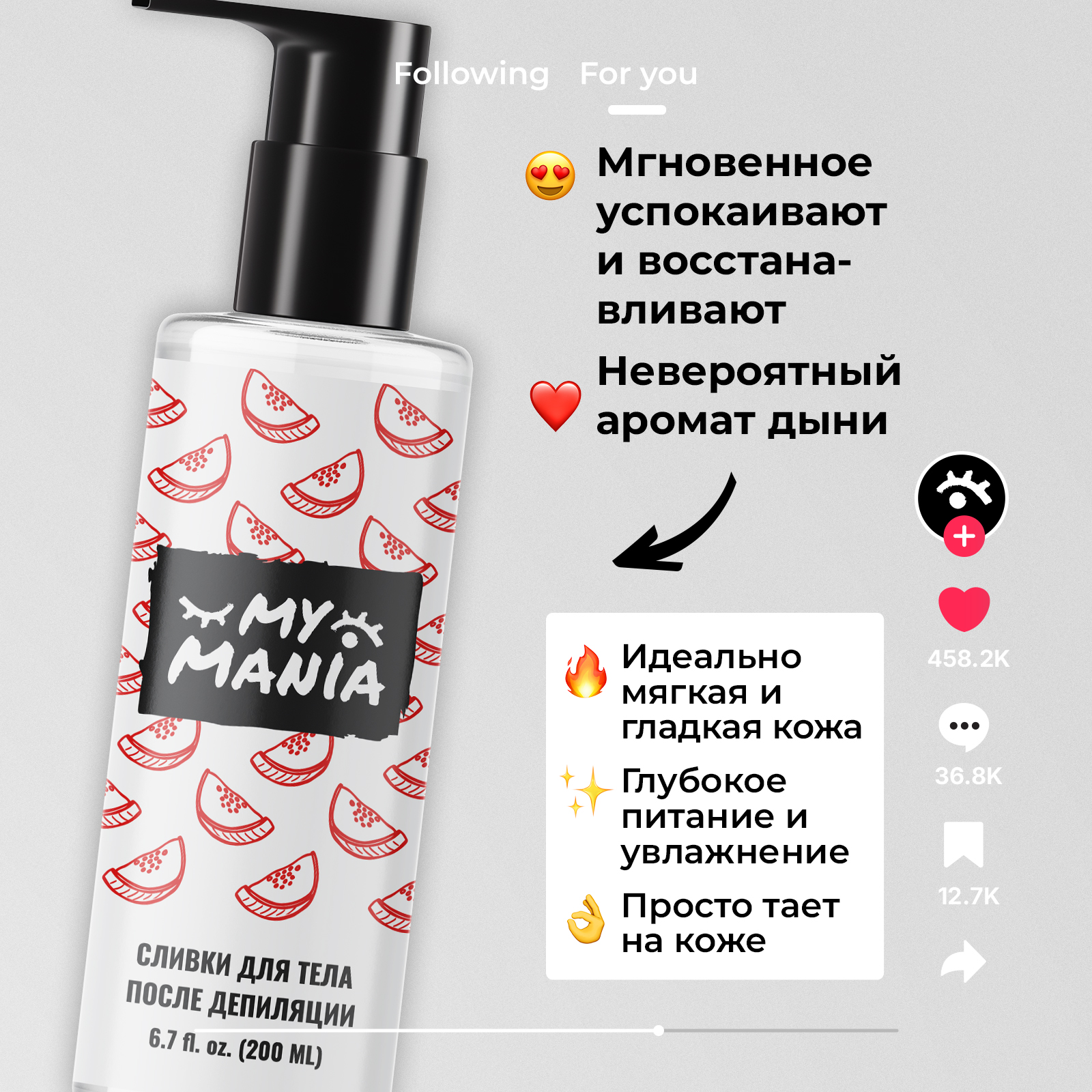 Крем MyMania 200 мл 1 шт. - фото 3