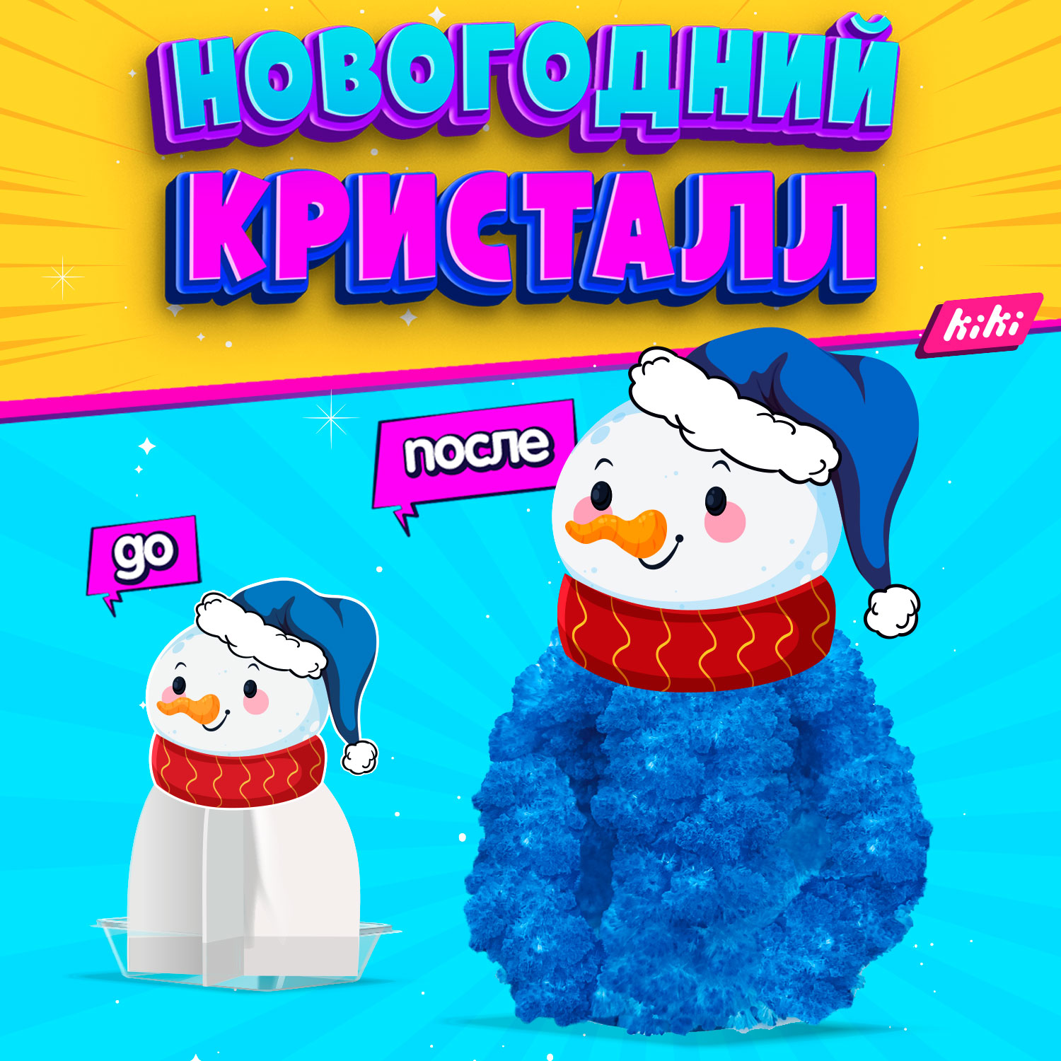 Набор для опытов KIKI в ассортименте - фото 4