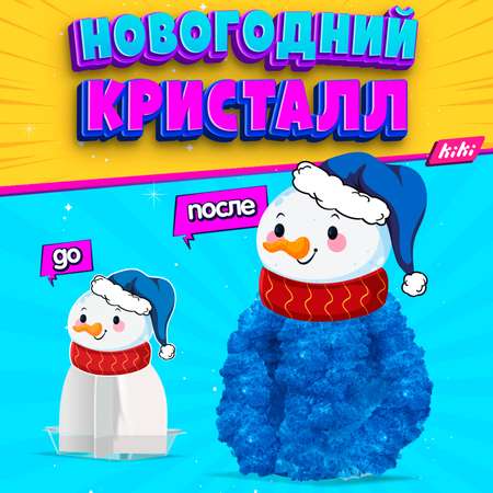 Набор для опытов KIKI в ассортименте