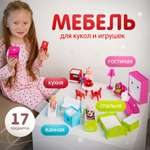 Аксессуар для кукол Alatoys кукольный интерьер