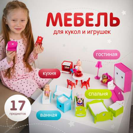 Аксессуар для кукол Alatoys кукольный интерьер