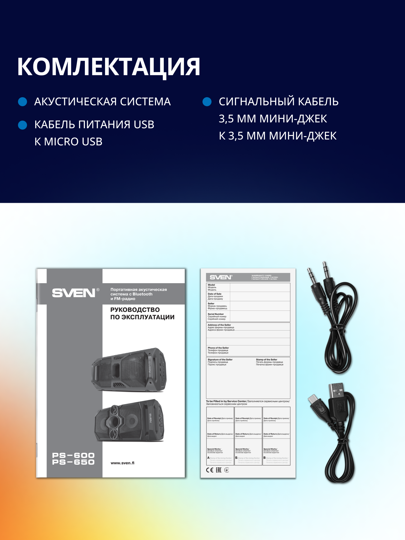 Колонка bluetooth SVEN PS-650 - фото 11