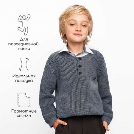 Свитер Amarobaby