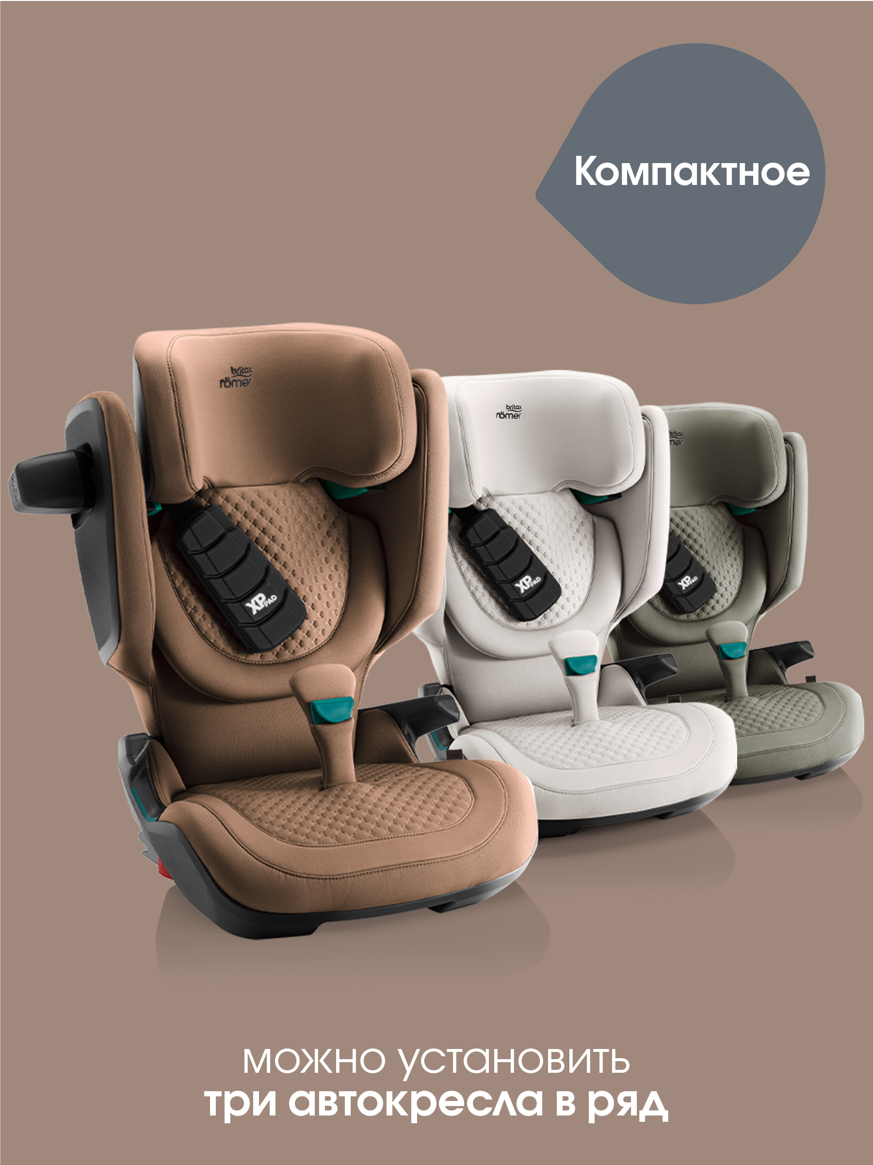 Автокресло Britax Roemer KIDFIX PRO i-SIZE LUX Isofix 2/3 (15-36 кг) коричневый - фото 14