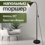 Торшер напольный SVih черный с цоколем E27 60Вт