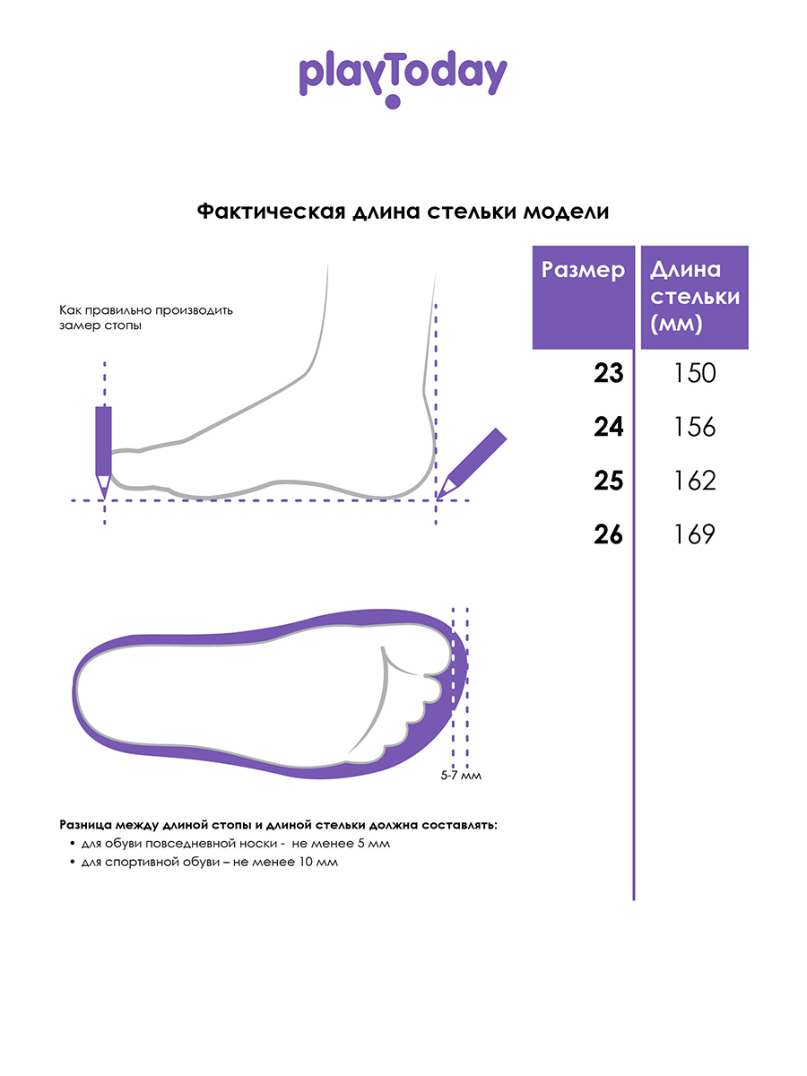 Сноубутсы PlayToday 32513704 - фото 5