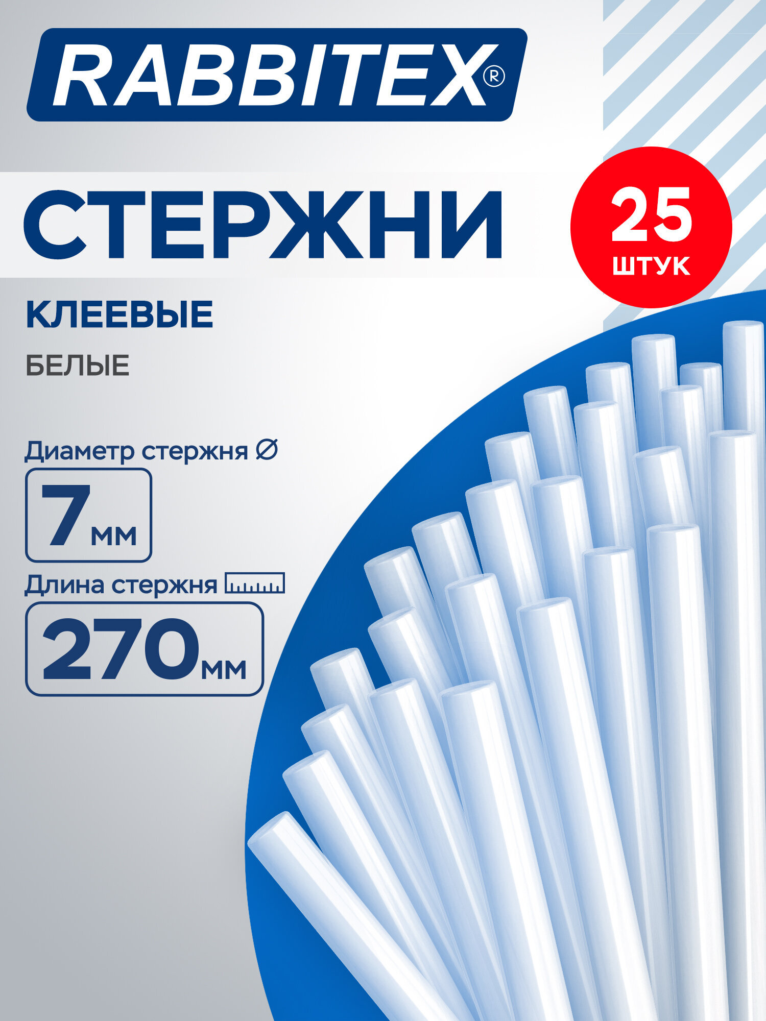 Стержень RABBITEX 25 шт. - фото 1