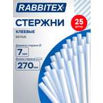 Стержень RABBITEX 25 шт.