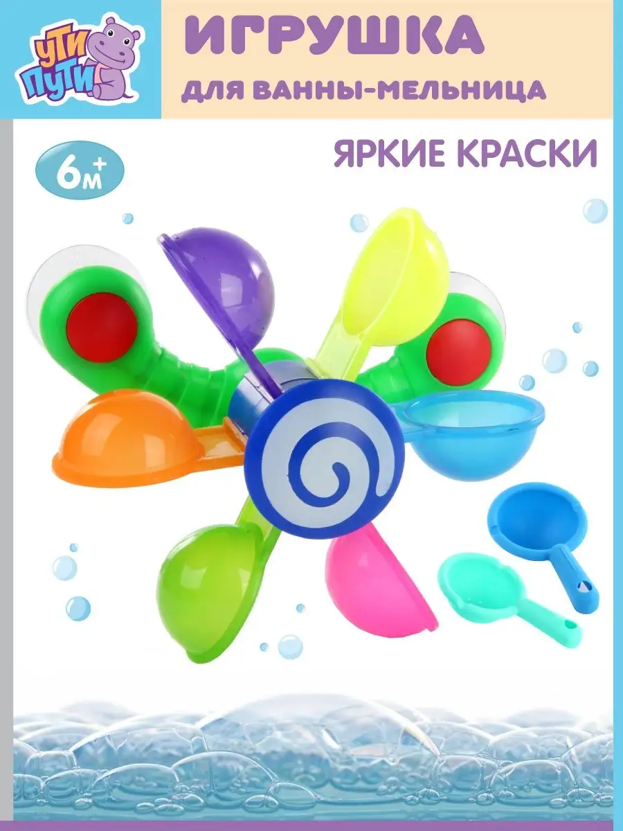 Игрушка УТИ ПУТИ - фото 1