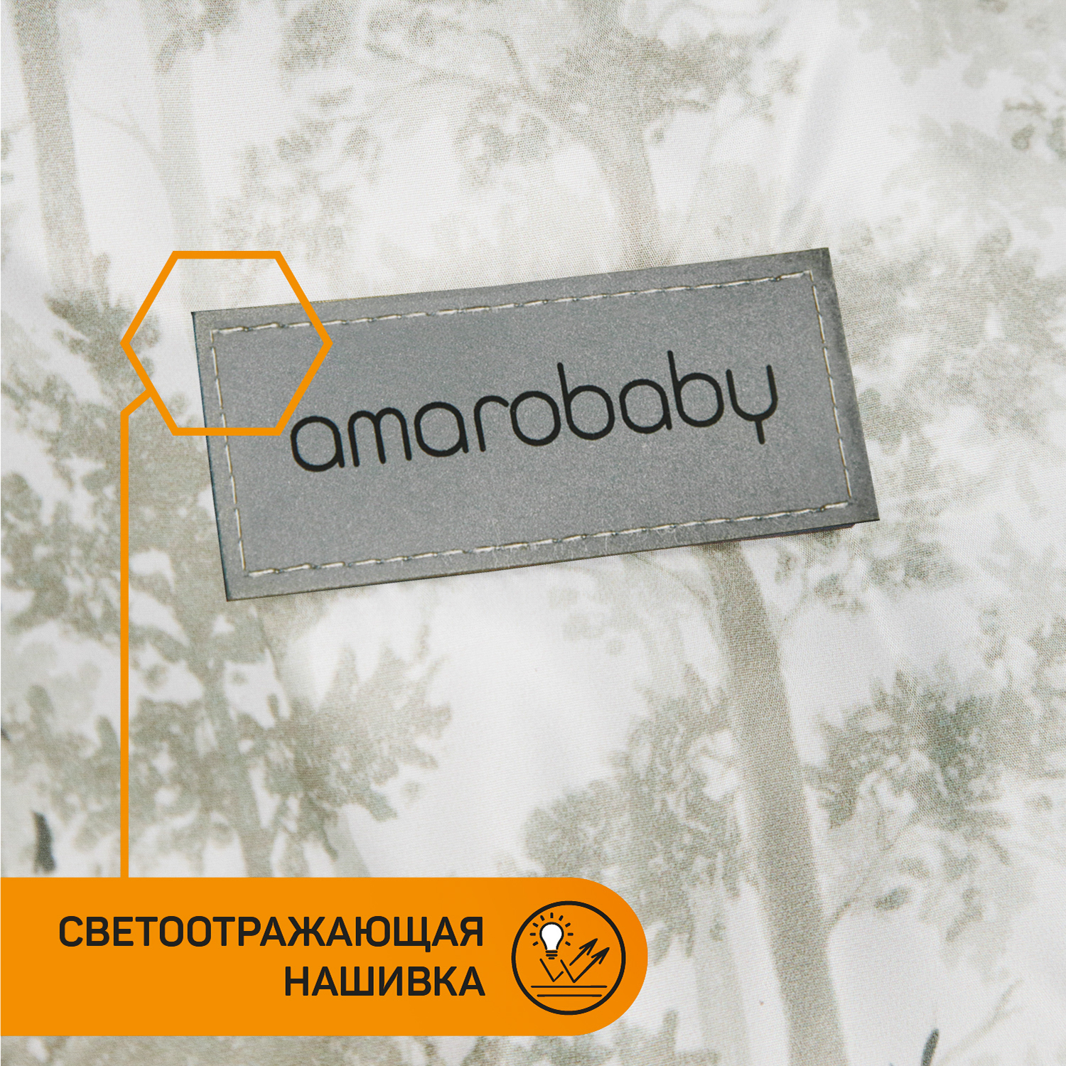 Конверт в коляску Amarobaby Snowy Baby - фото 11