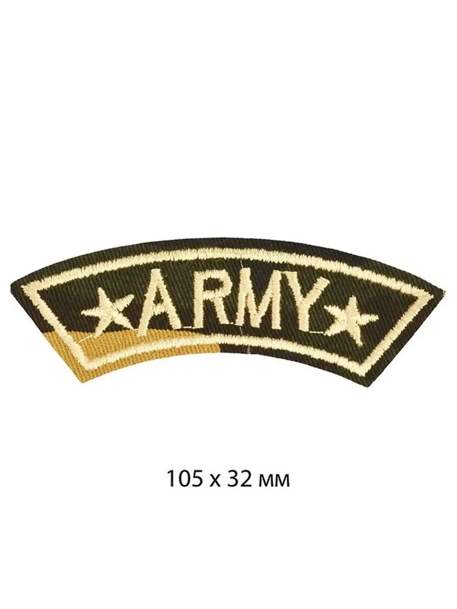 Термоаппликации TBY Army со звездами 105х32 мм 10 шт - фото 1