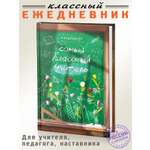Ежедневник Бюро находок 80 лист. в ассортименте