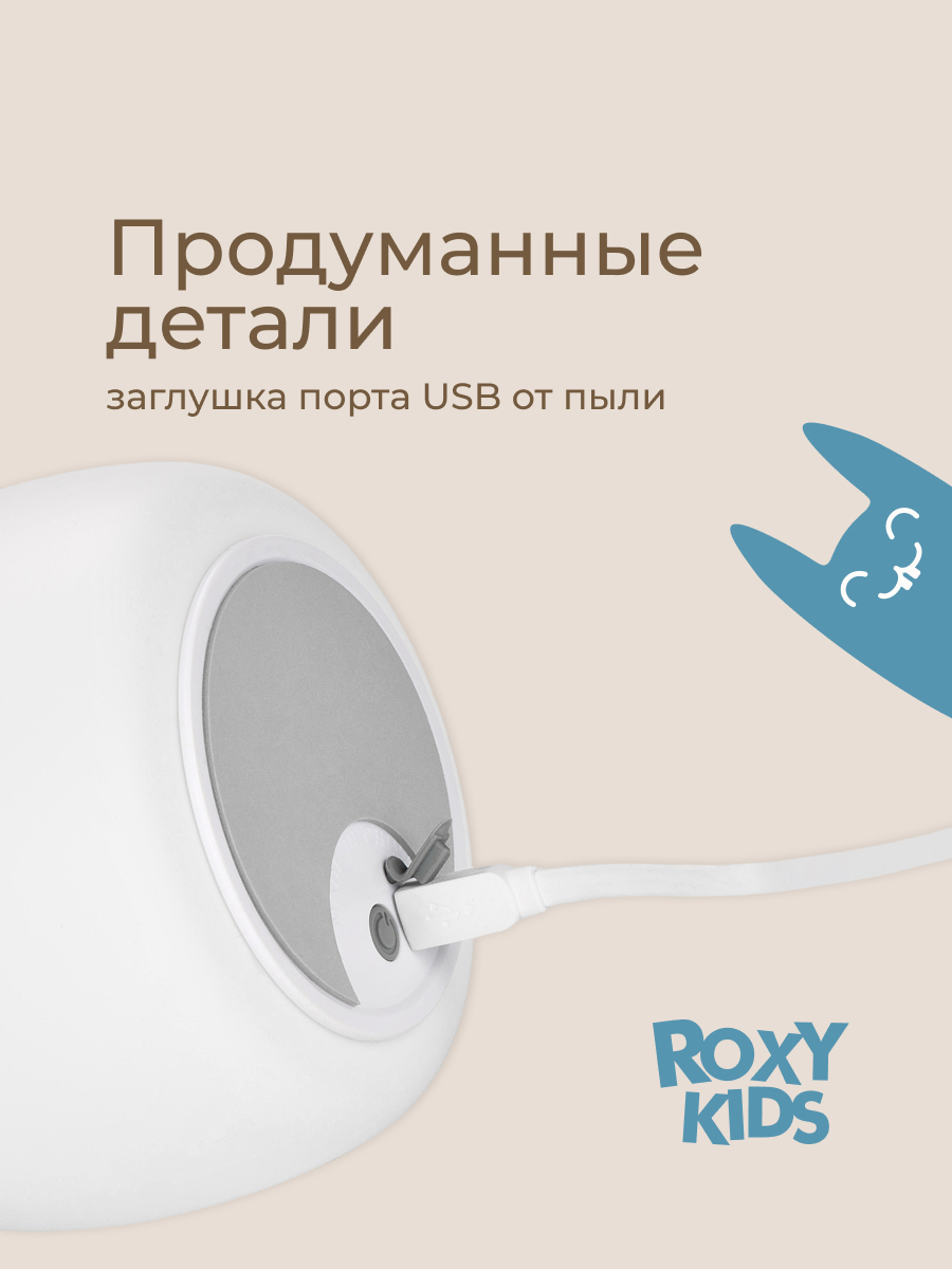 Игрушка ночник ROXY-KIDS - фото 8