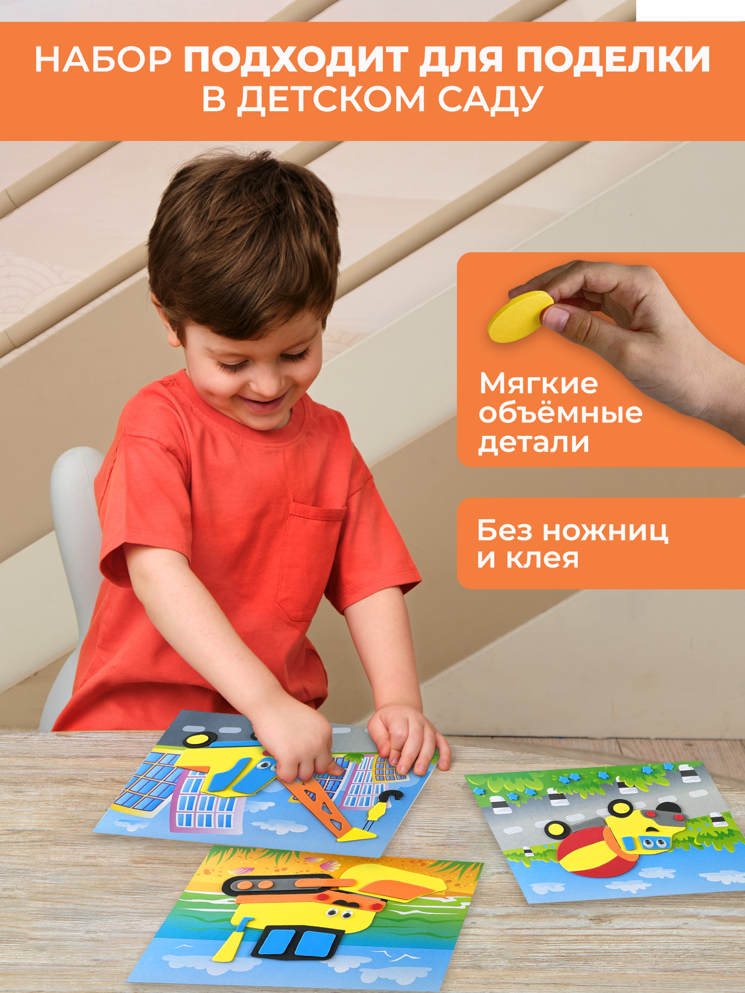 Аппликация Дрофа-Медиа Экскаватор Бетономешалка - фото 2