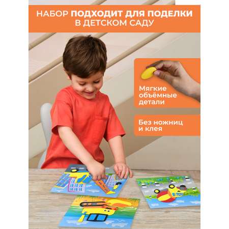 Аппликация Дрофа-Медиа Экскаватор Бетономешалка