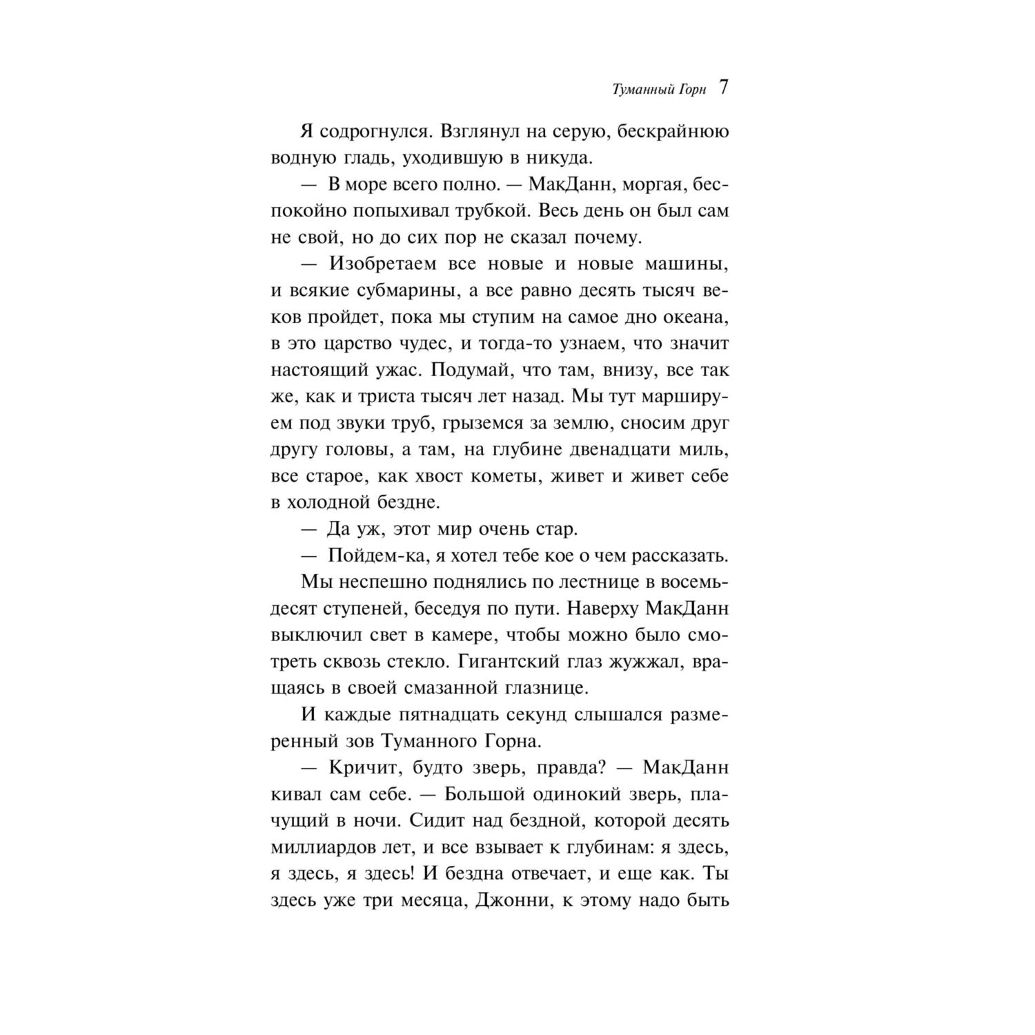 Книга Эксмо Золотые яблоки Солнца - фото 5