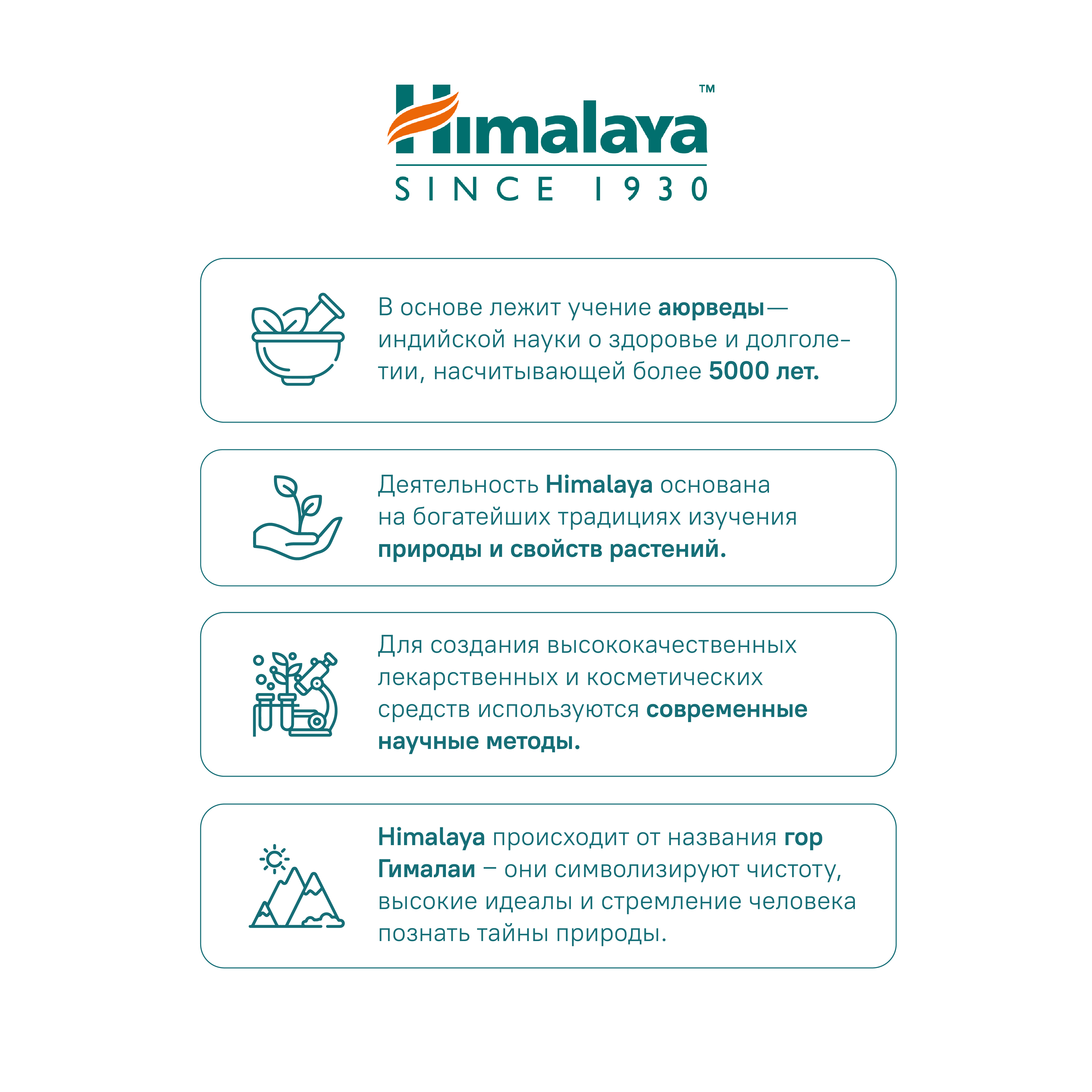 Гель Himalaya 150 мл 2 шт. - фото 6