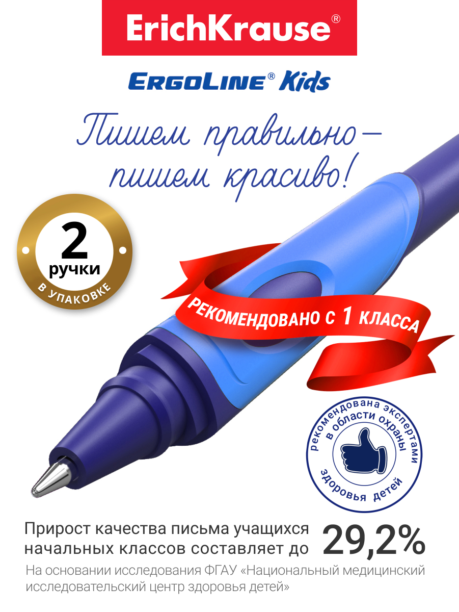 Ручка шариковая ErichKrause 2 шт. - фото 3