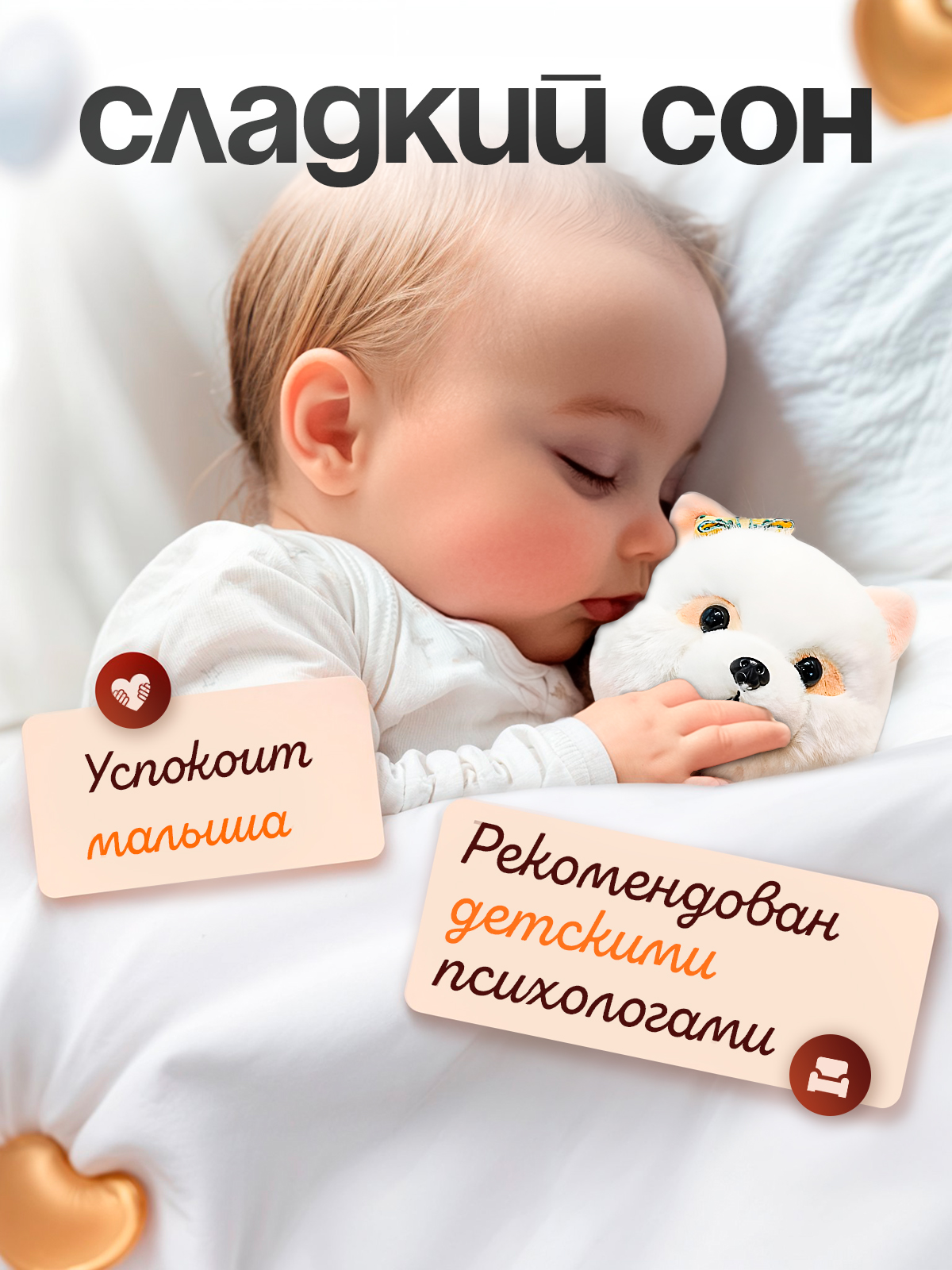 Мягкая игрушка SHARKTOYS Собачка Бусик 23см - фото 3