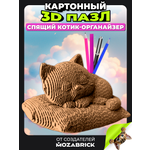 Изображение товара Набор QBRIX Спящий котик-органайзер