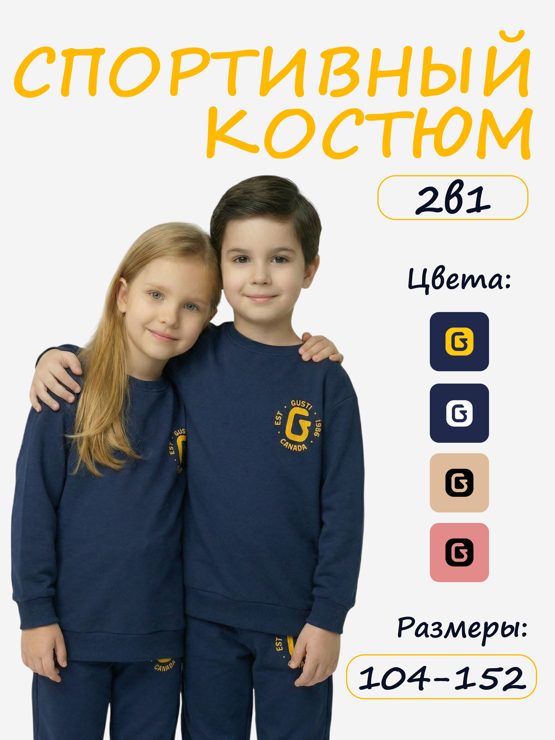 Спортивный костюм GUSTI GW5S200-Indigo - фото 2