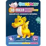 Конструктор СЛИПАРИКИ Желтый дракон 24 дет.