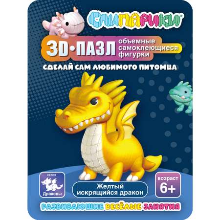 Конструктор СЛИПАРИКИ Желтый дракон 24 дет.