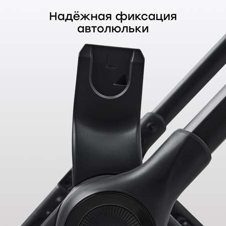 Адаптер для коляски