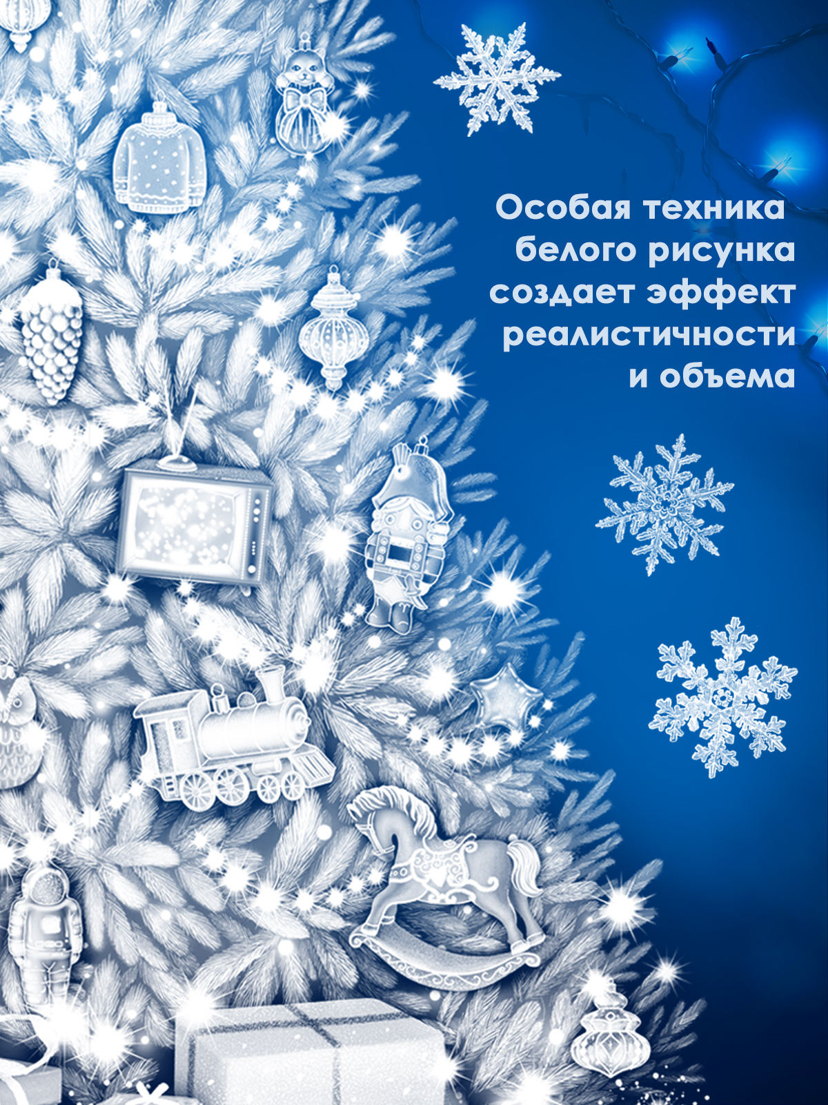 Наклейки новогодние Открытая планета на окно праздничная Елка 2024 - фото 3