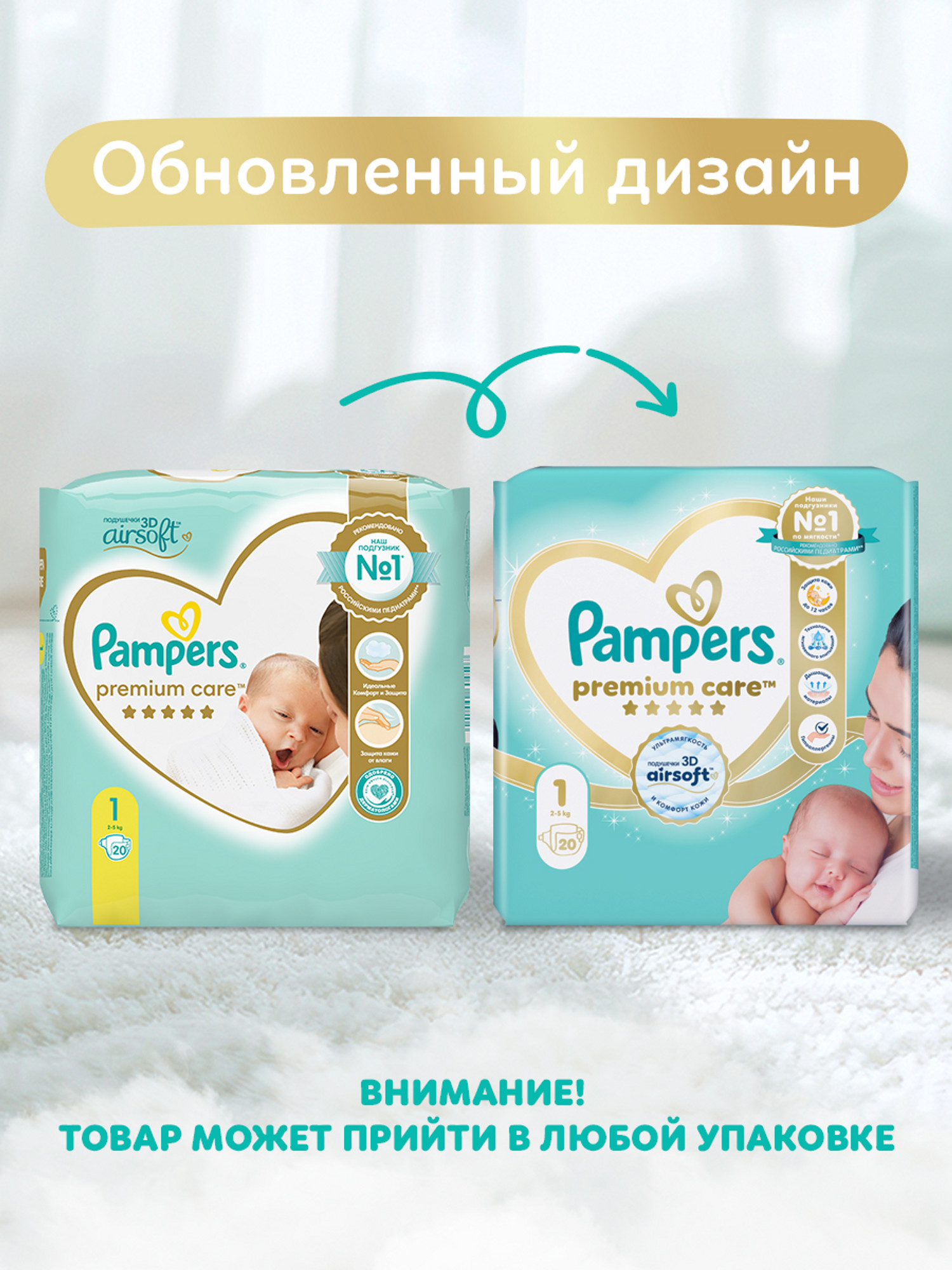 Подгузники Pampers Premium Care для новорожденных NB (2-5 кг) 20 шт. - фото 2