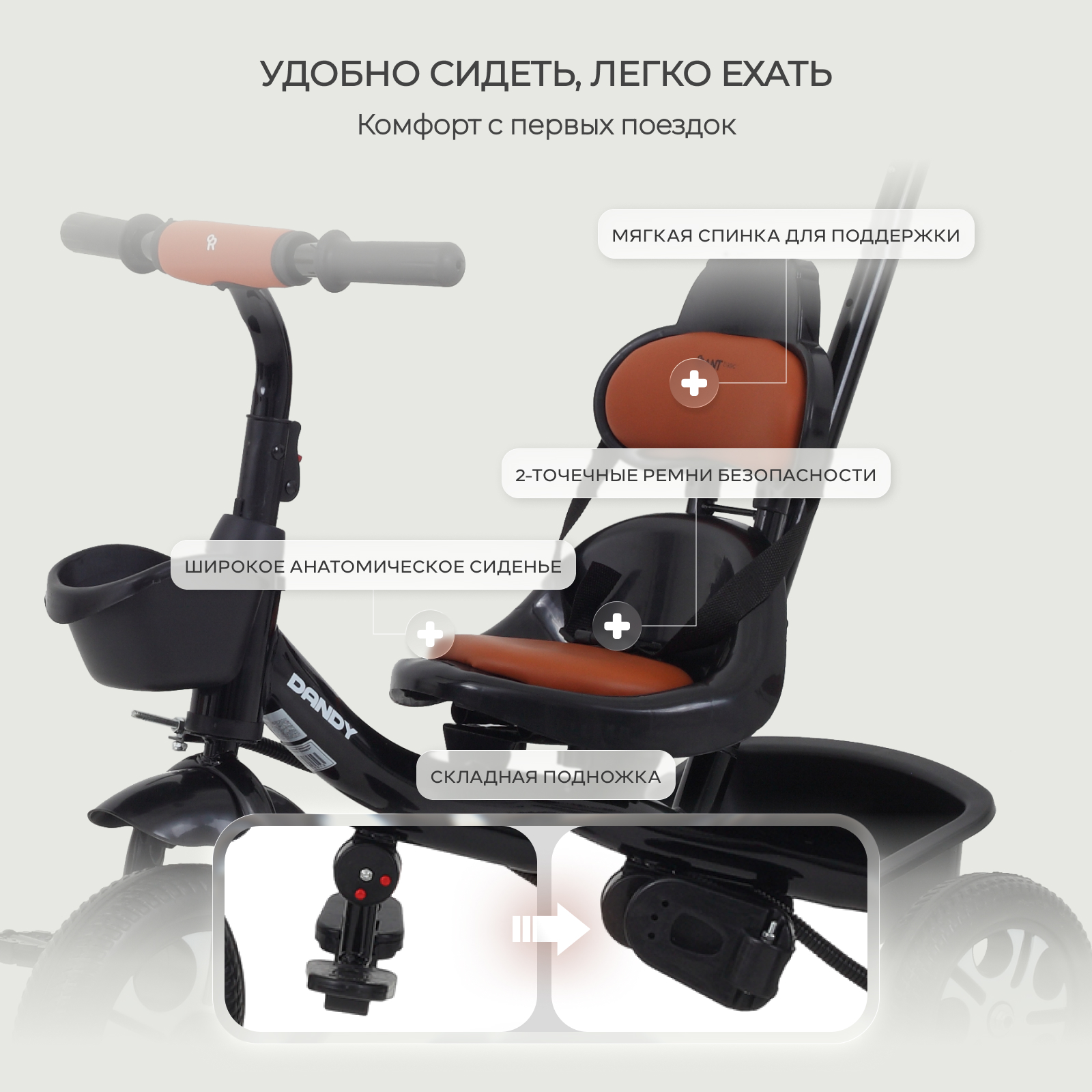 Трехколесный велосипед Rant Basic 10 дюймов - фото 2