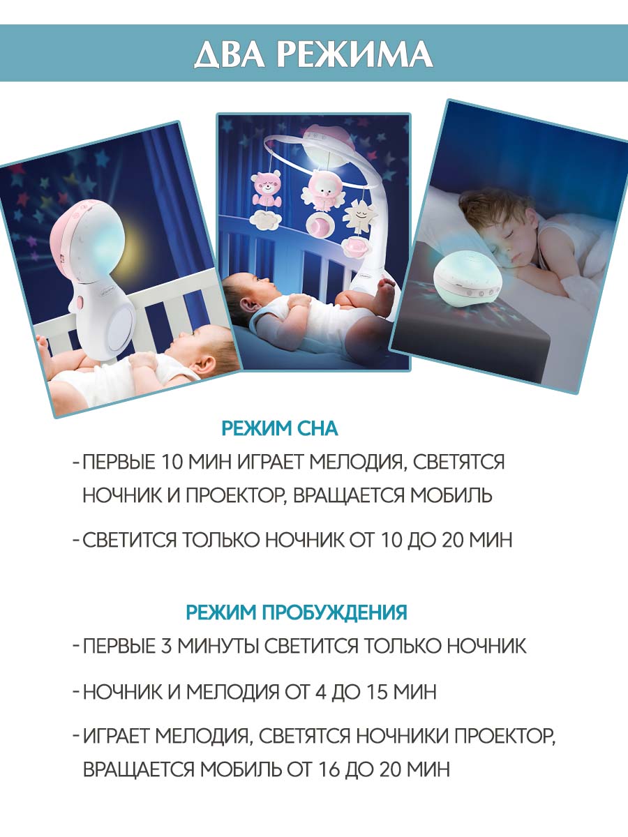 Мобиль INFANTINO 3 в 1 Музыкальный розовый - фото 4