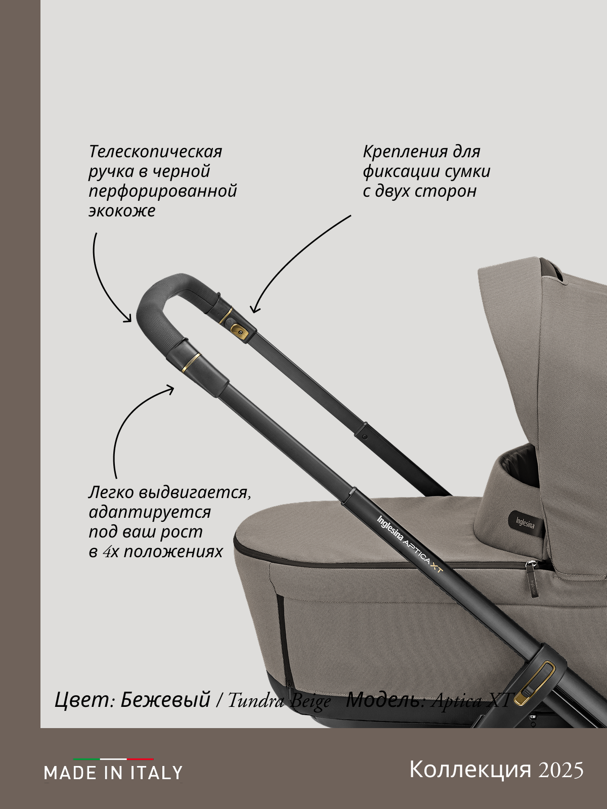 Коляска 2в1 Inglesina бежевый - фото 4