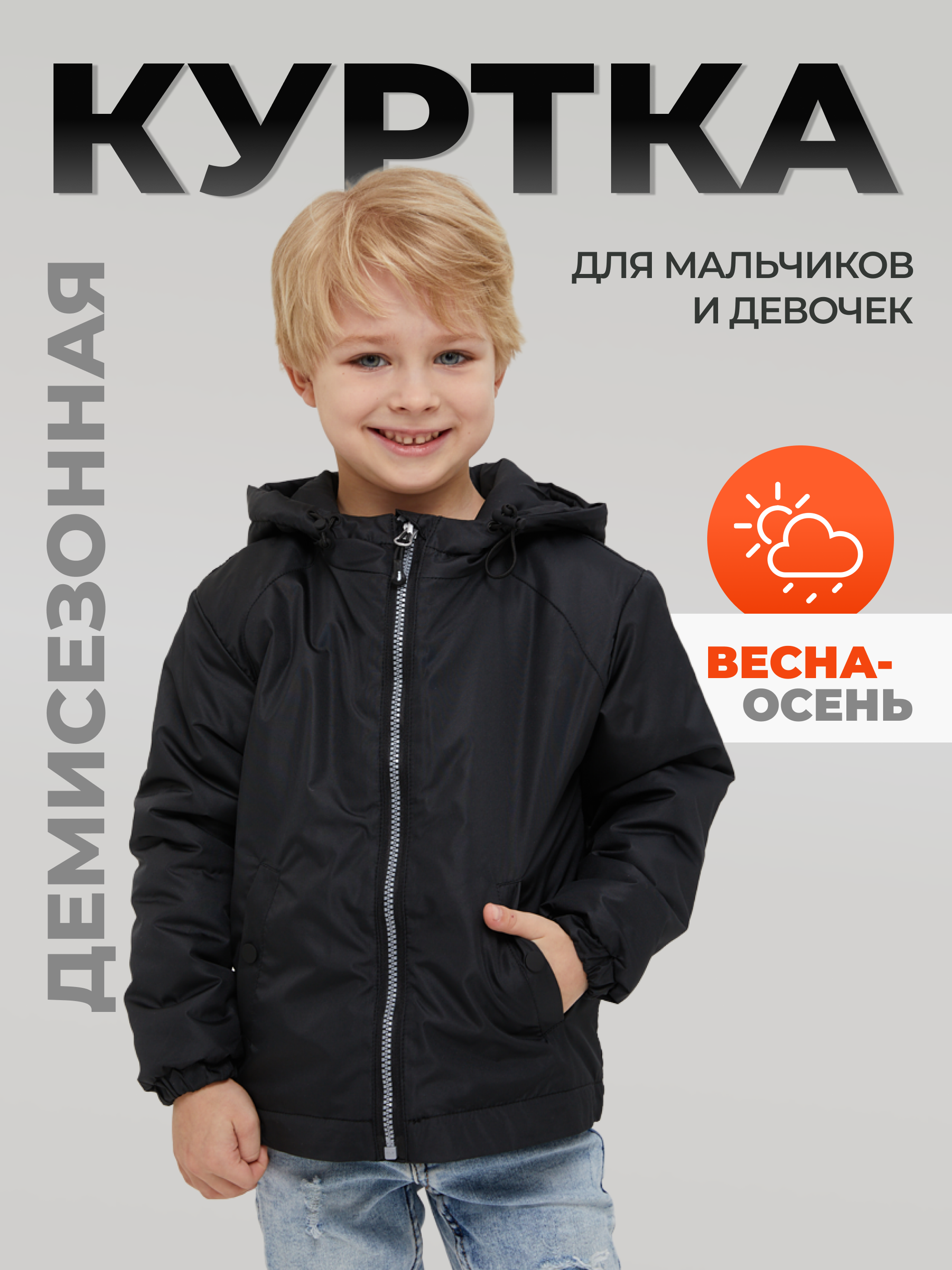 Куртка JUVIS 7017 чёрный - фото 2