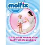 Трусики Molfix 5 24 шт.