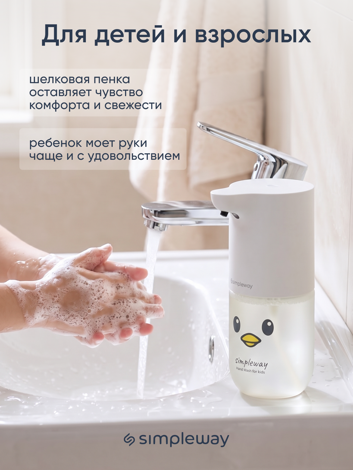 Мыло жидкое SimpleWay 1.35 г 900 мл - фото 6