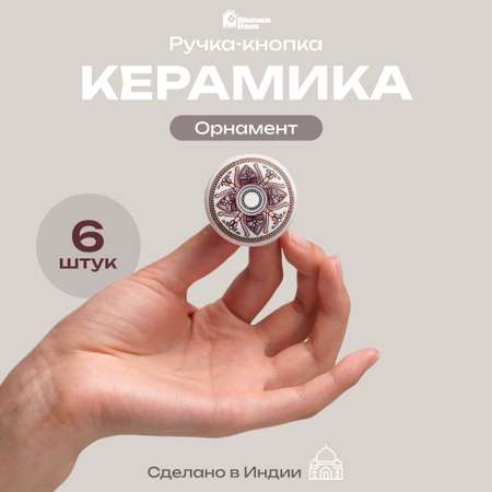 Ручка для мебели Blumen Haus Орнамент